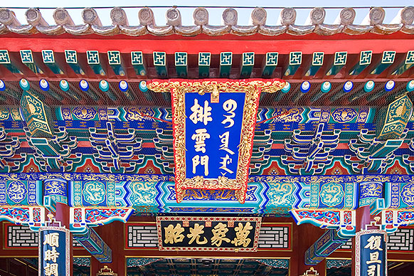 Summer Palace detail