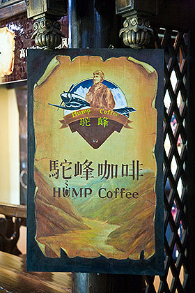 "Hump Coffee"