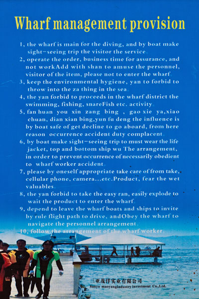 Wharf rules